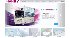 Desktop Screenshot of hanky.com.tw