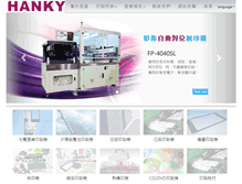 Tablet Screenshot of hanky.com.tw
